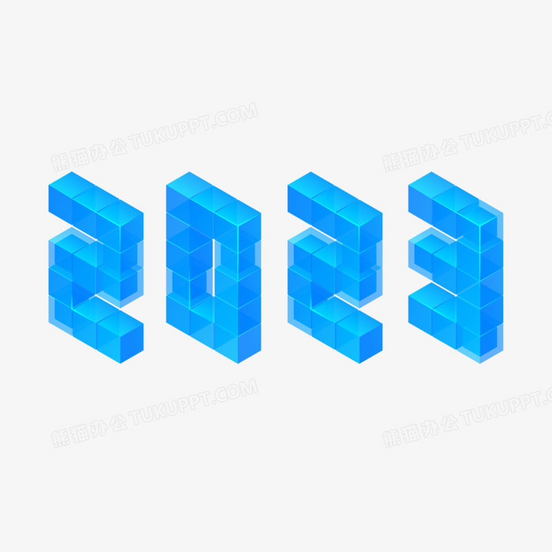 蓝色立体商务创意2023艺术字设计素材与上海数字文化创意软件的融合创新